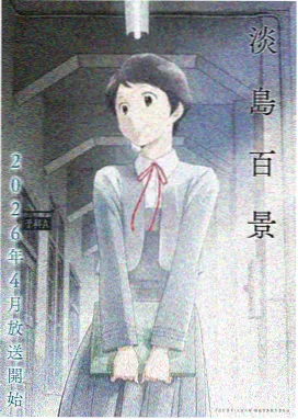 咒术回战 在线动漫免费